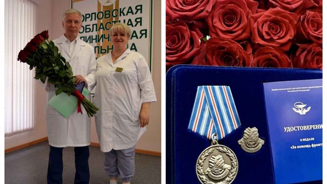 Главврачу орловской больницы вручили медаль за помощь СВО, а он фигурирует в деле о мошенничестве