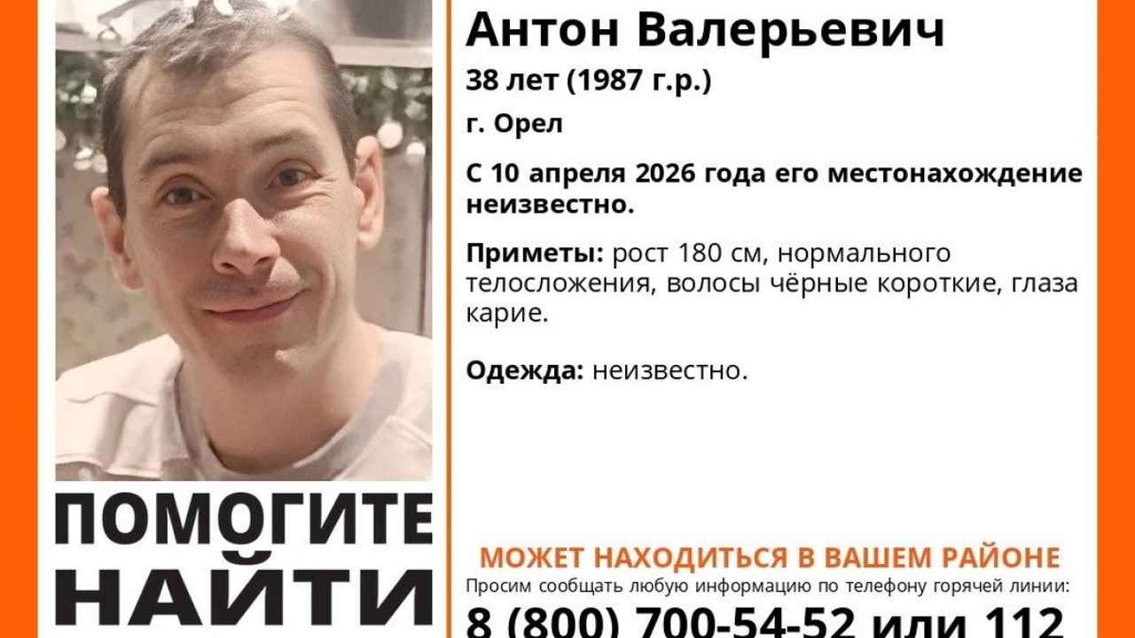 В Орле вторую неделю ищут пропавшего 38-летнего мужчину